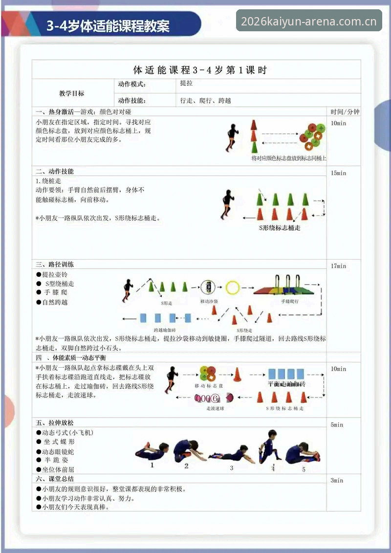 乐鱼体育功能分析 乐鱼体育功能深度分析完整指南:2026版技术评测与竞品对比