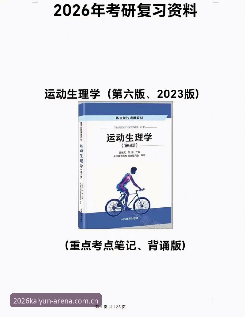 乐鱼体育更新3大核心变化：2026版平台如何重塑体育数据体验？