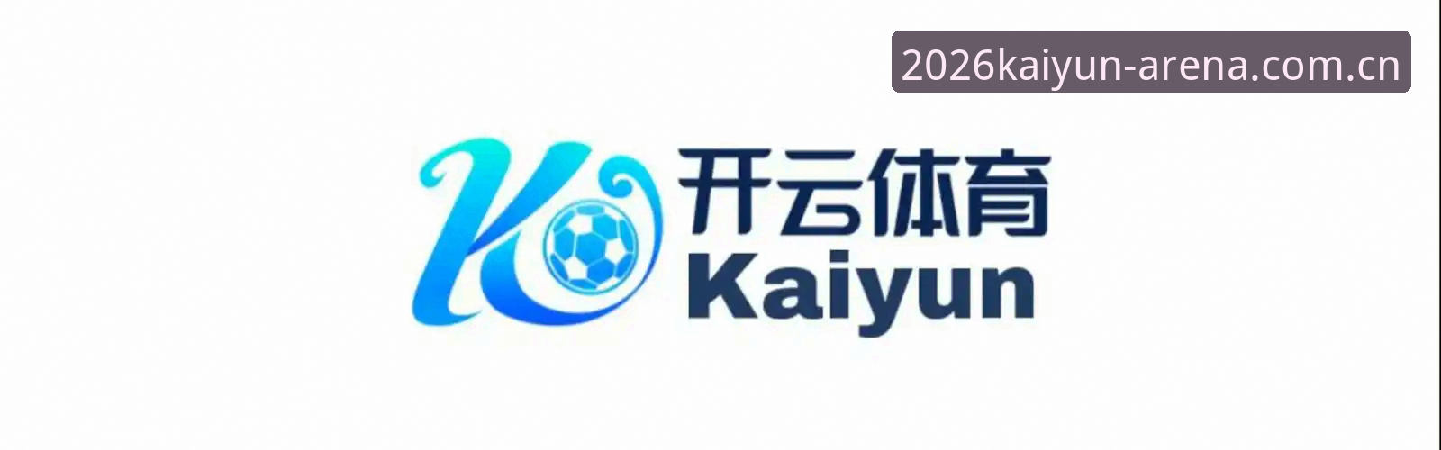 Kaiyun体坛乐鱼：最新乐鱼体育2026下载流程与竞品差异深度解析