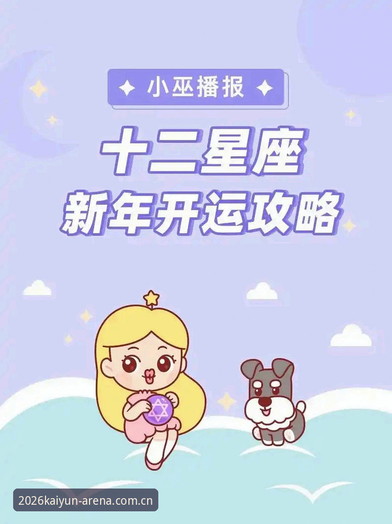 kaiyun体育攻略 揭秘kaiyun体育攻略:2026版乐鱼平台背后的真相与高效使用指南