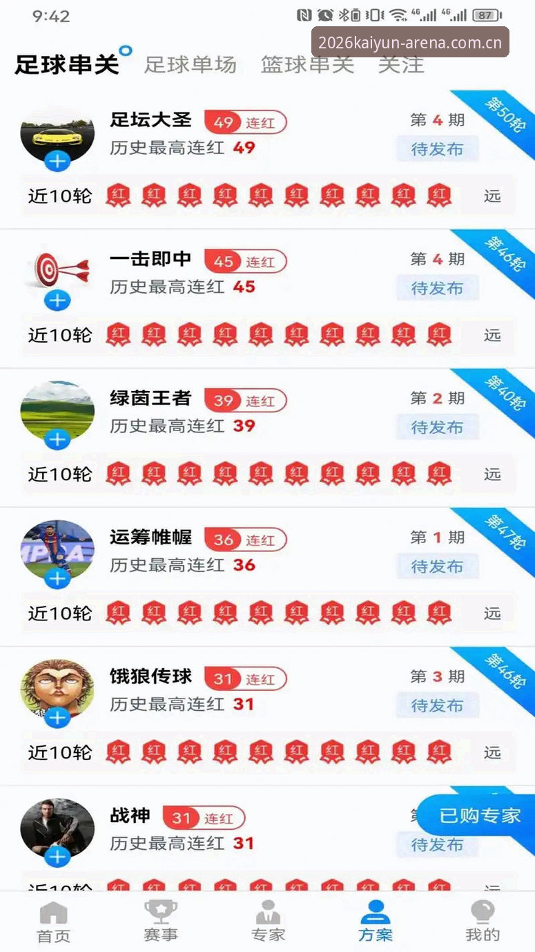 乐鱼体育新版手机版 乐鱼体育新版手机版v3.2.0详解:老用户带你体验2026平台升级亮点